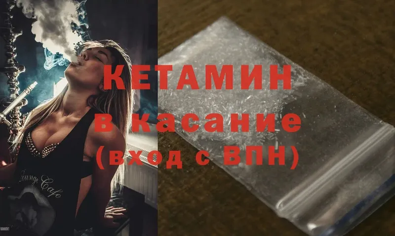 КЕТАМИН ketamine  где купить наркоту  Набережные Челны 